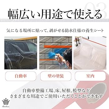 マスキングテープ、養生テープ、ロールふせん　計9個 Amazon.co.jp: Rimikuru 養生シート テープ付き 5個セット